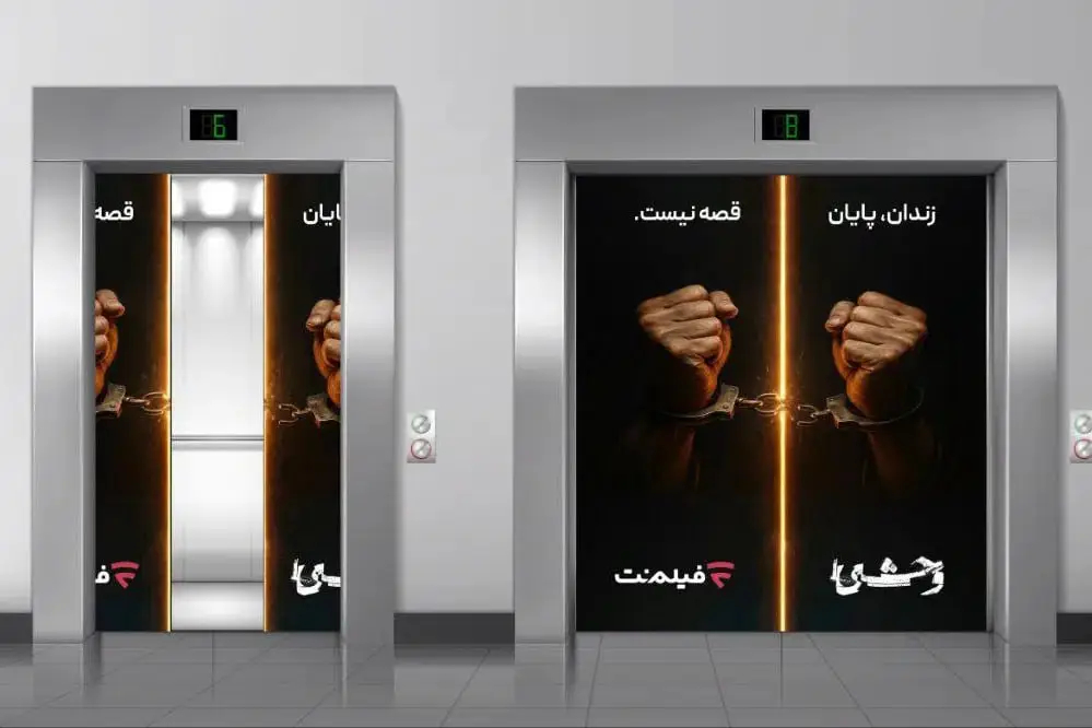 مسئولیت اجتماعی فیلمنت