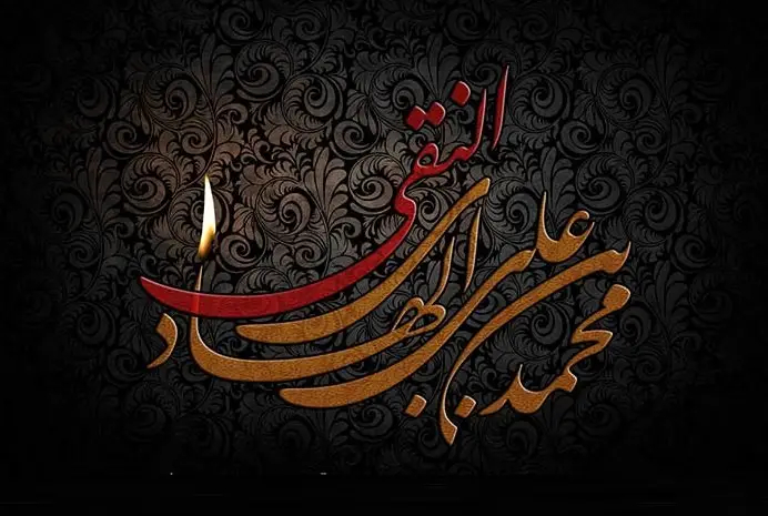 شهادت امام هادی 