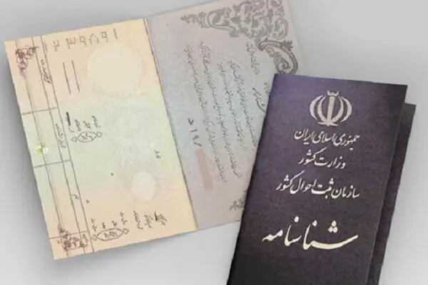 از صدور سجل‌ کاغذی تا ثبت هویت دیجیتال؛ سیر ۱۰۴ ساله ثبت وقایع حیاتی در ایران