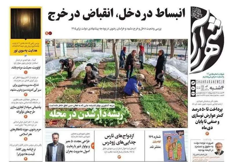 مشهد مقدس , اخبار مشهد , خراسان رضوی , اخبار استان خراسان رضوی , 
