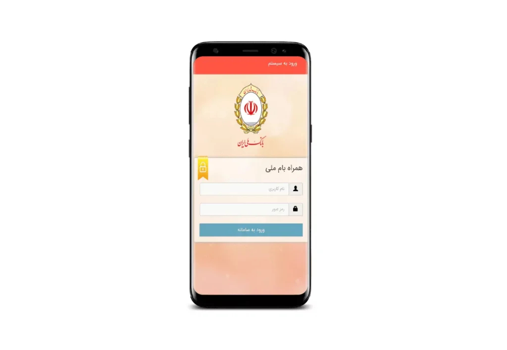 دانلود و نصب اپلیکیشن بام 