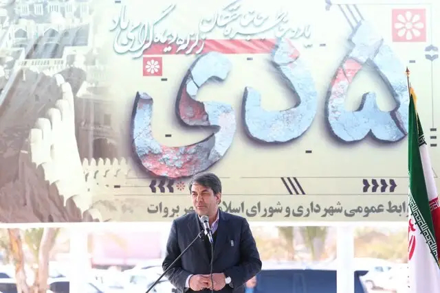 مراسم بیست و دومین سالگرد زلزله بم برگزار شد