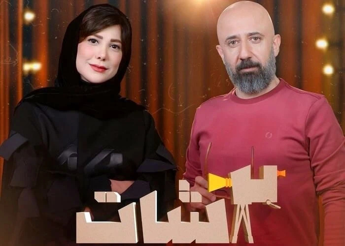 باران نیکراه