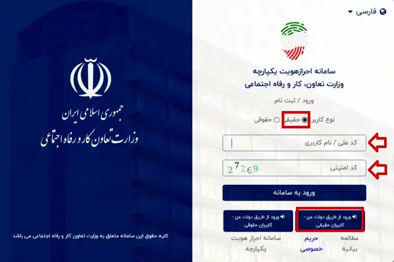 ثبت+نام+وام+اشتغالزایی+3