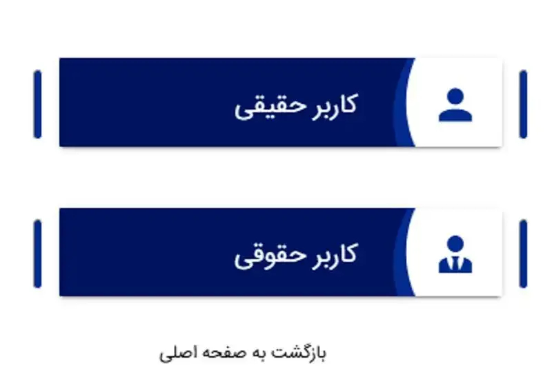 ثبت+نام+وام+اشتغالزایی+2