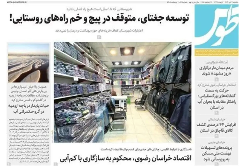 مشهد مقدس , اخبار مشهد , خراسان رضوی , اخبار استان خراسان رضوی , 