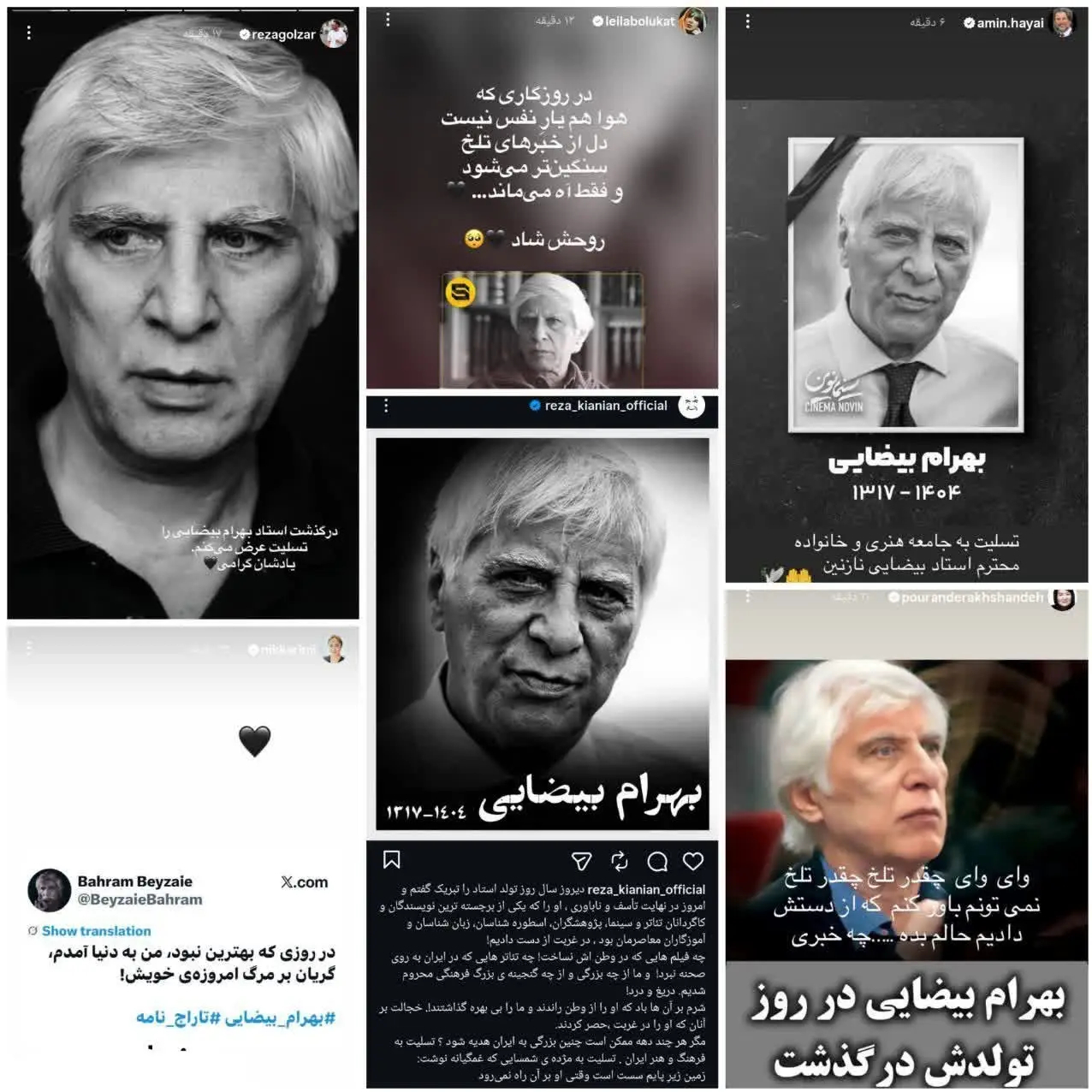 کارگردانان سینما و تلویزیون ایران , سینما , وزیر ارشاد , هنرمندان , 