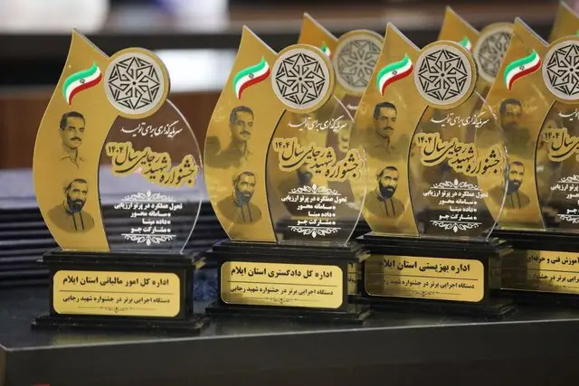 استاندار ایلام: رضایتمندی مردم مهم‌ترین معیار ارزیابی عملکرد دستگاه‌هاست