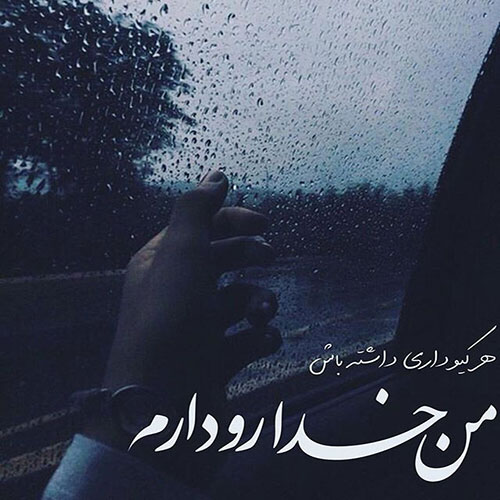 عکس عاشقانه غمگین برای پروفایل