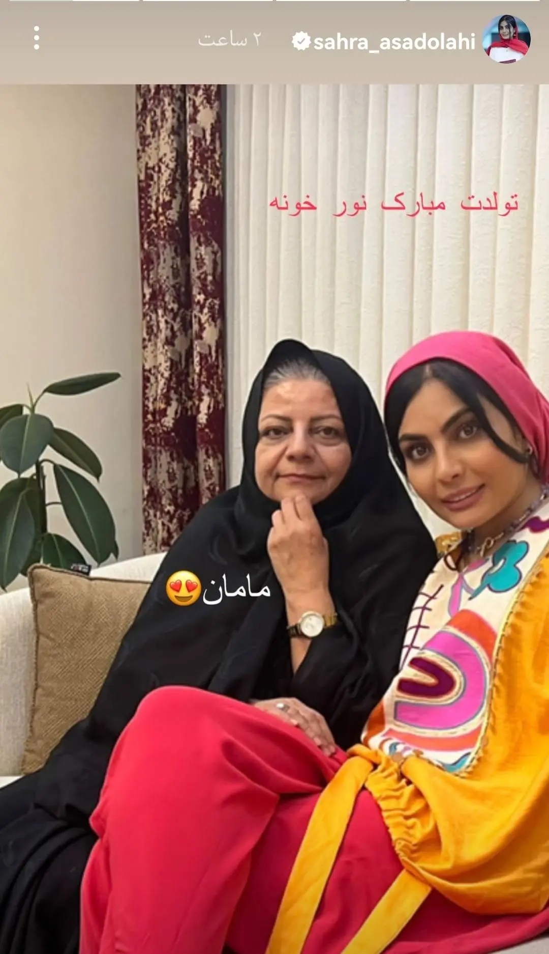 صحرا 2
