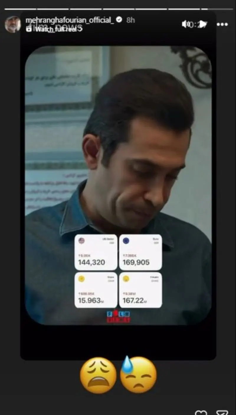 استوری
