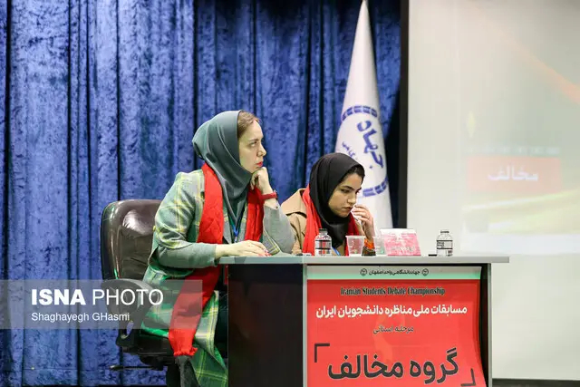 مناظره داغ دانشجویان در سومین روز مسابقات ملی مناظره‌های دانشجویان در اصفهان