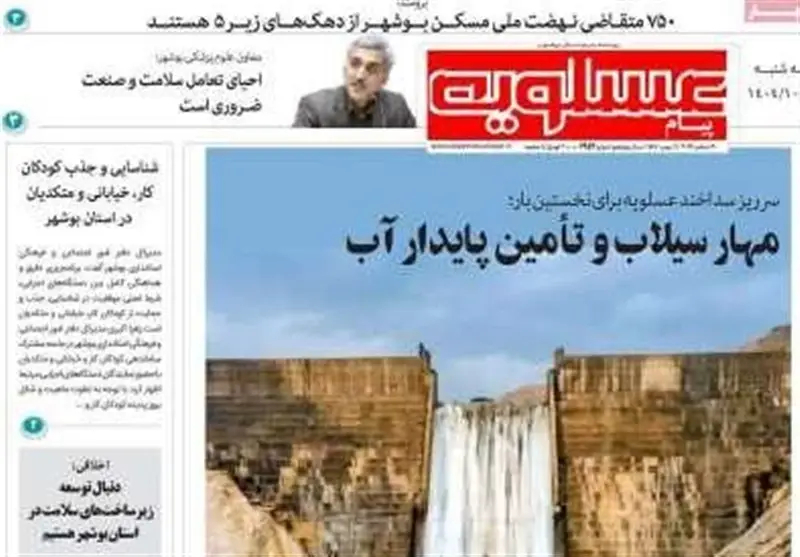 اخبار استان بوشهر , جشنواره مطبوعات و خبرگزاری‌ها , استانداری بوشهر , 