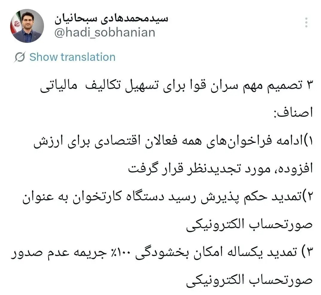 مالیات , سازمان امور مالیاتی کشور , 