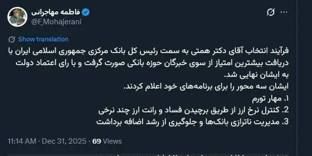 توضیح سخنگوی دولت در مورد انتخاب رئیس بانک مرکزی