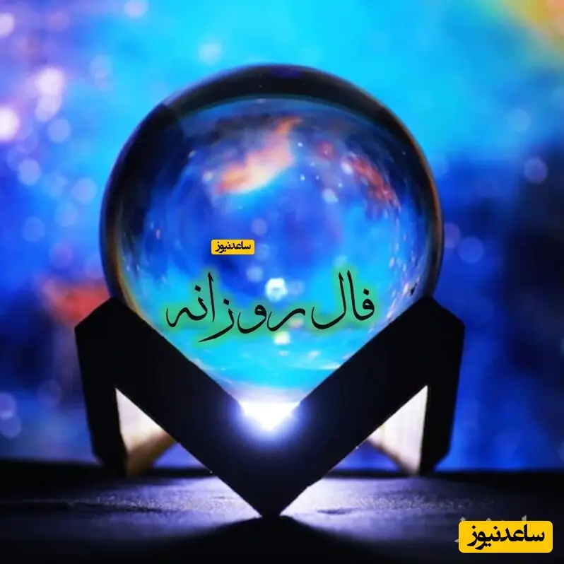 فال حافظ
