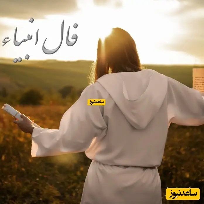 فال روزانه