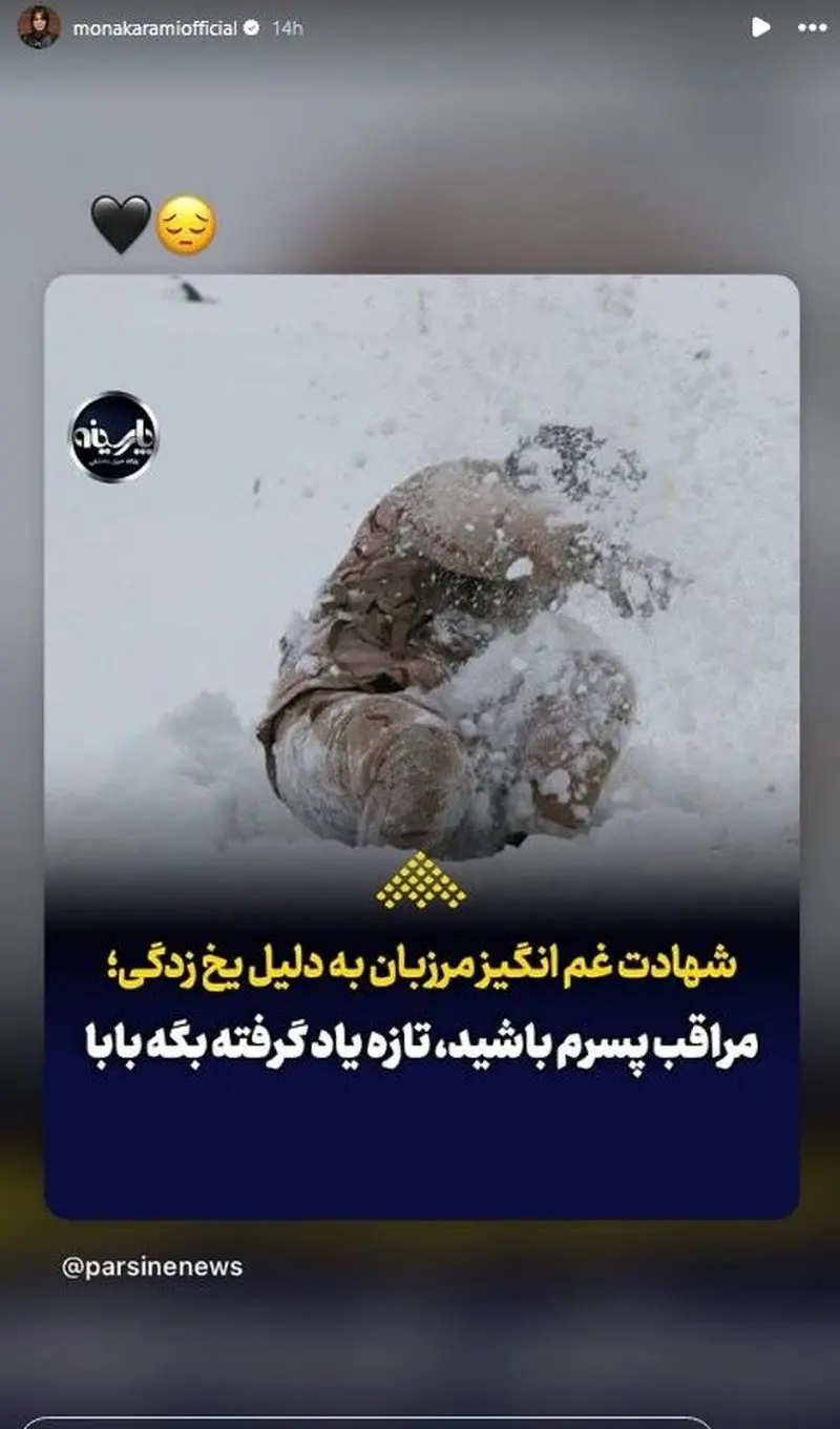 استوری