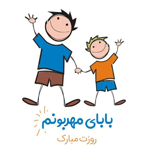 نقاشی برای پروفایل روز پدر