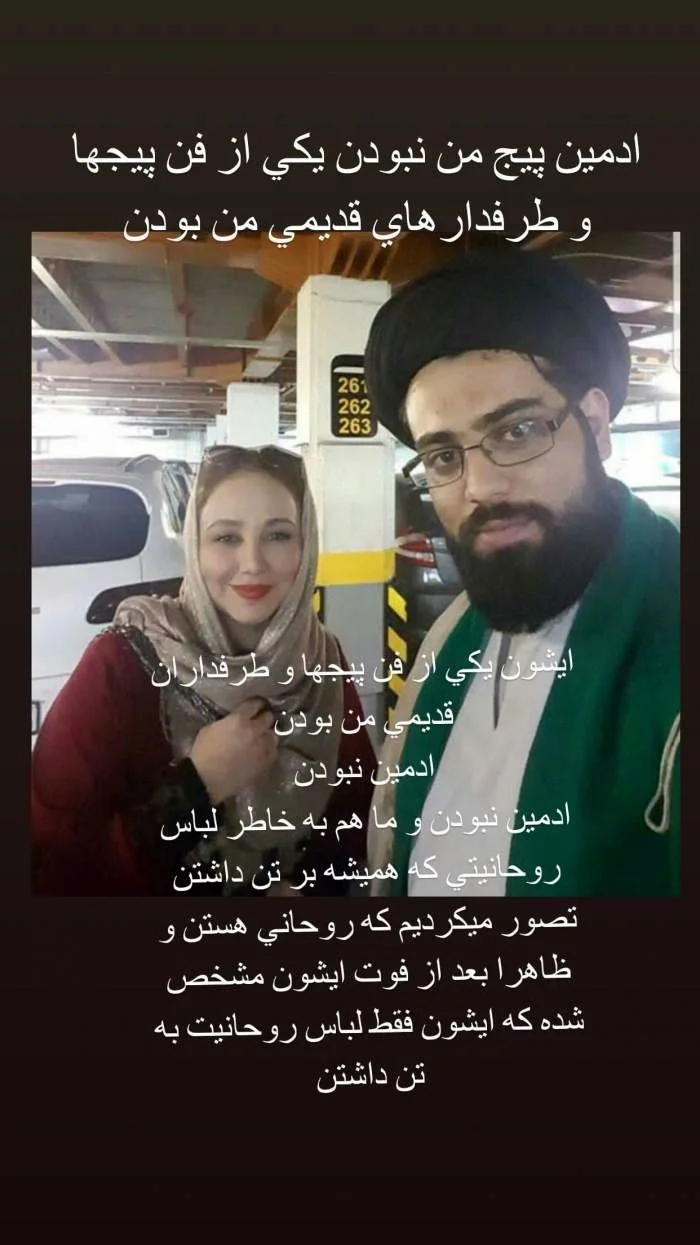 ادمین پیج بهنوش بختیاری