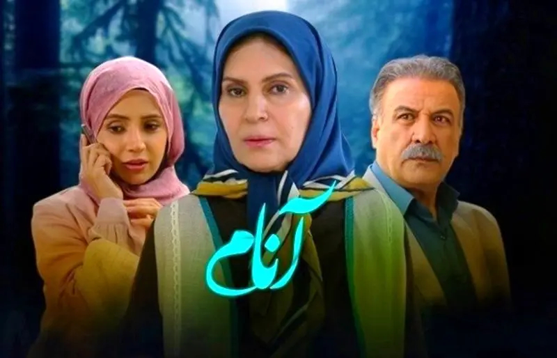 شبنم قلی خانی در آنام