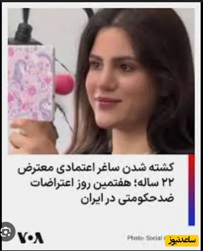 ساغر اعتمادی