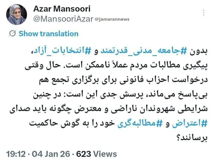 مردم+چطور+اعتراض+کنند؟
