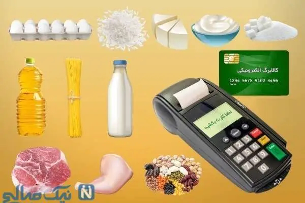 کالابرگ الکترونیکی
