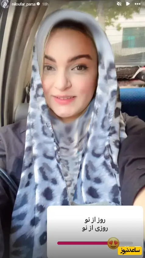 نیلوفر پارسا