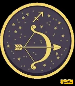نماد آذر