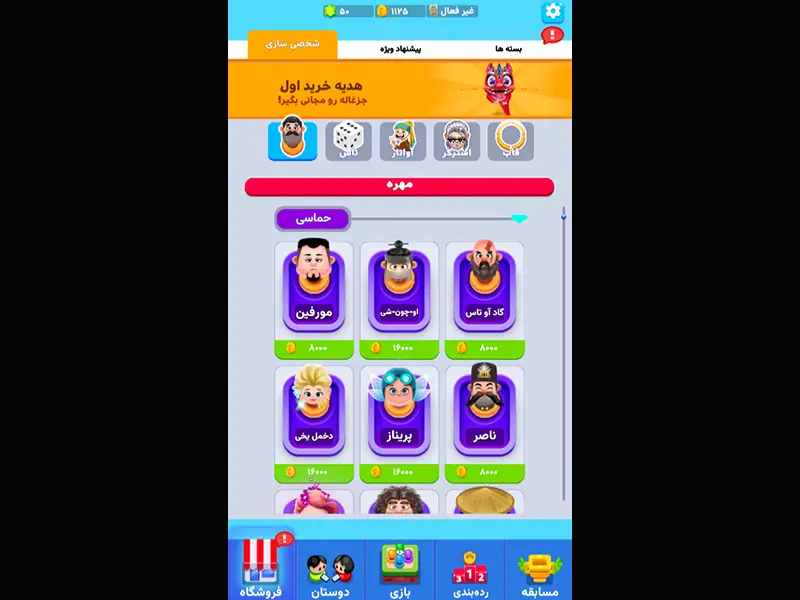 Different Pieces of the Game Minimench with Various Names