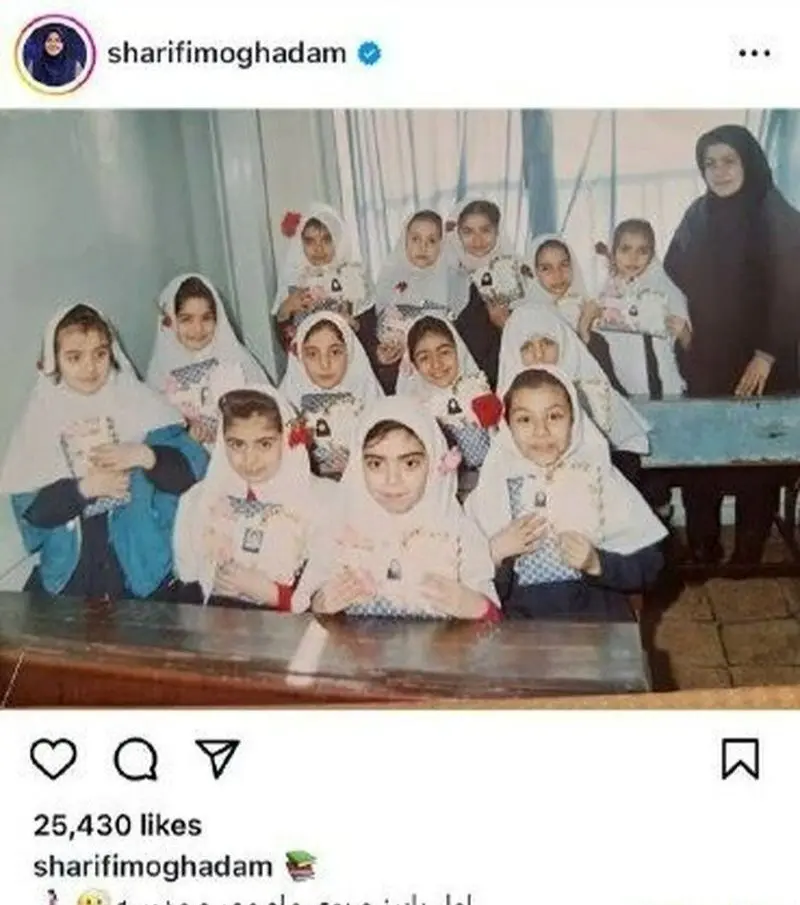المیرا شریفی مقدم