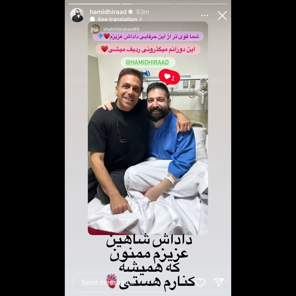 حمید هیراد