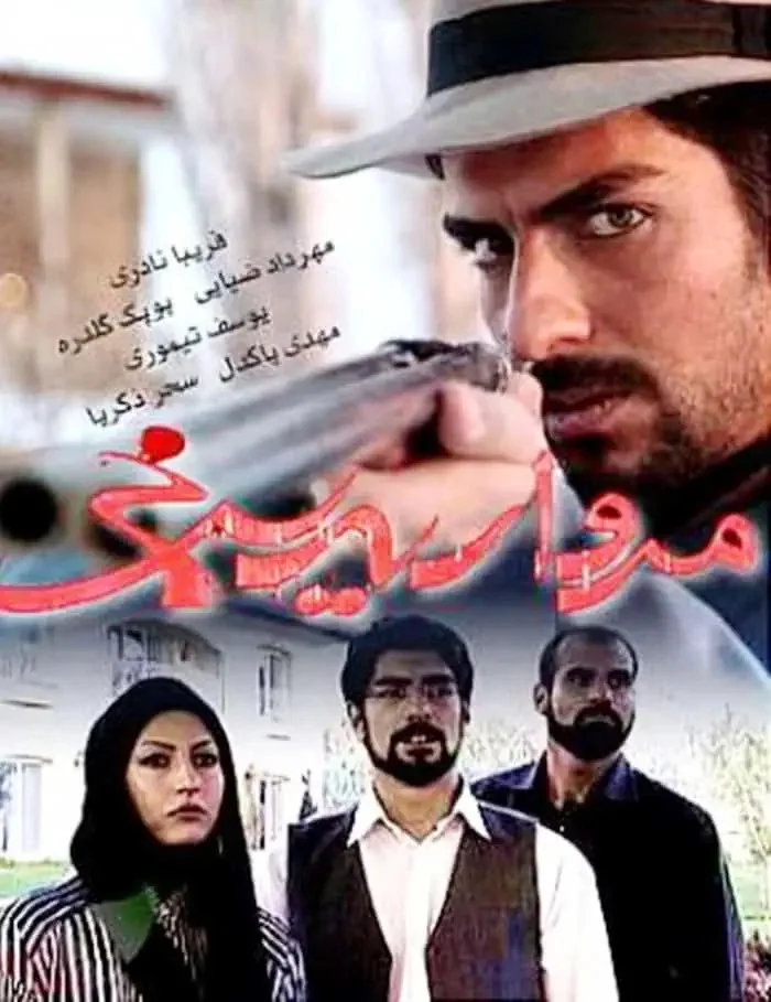 فریبا نادری