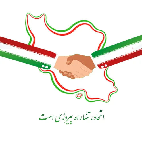 عکس پروفایل پرچم ایران