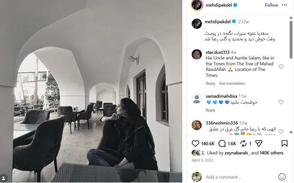 پست مهدی پاکدل