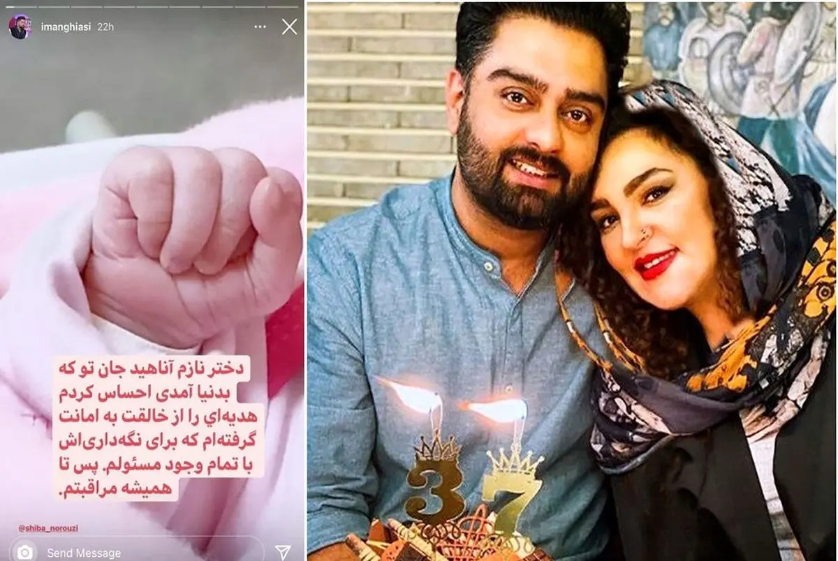 ایمان قیاسی