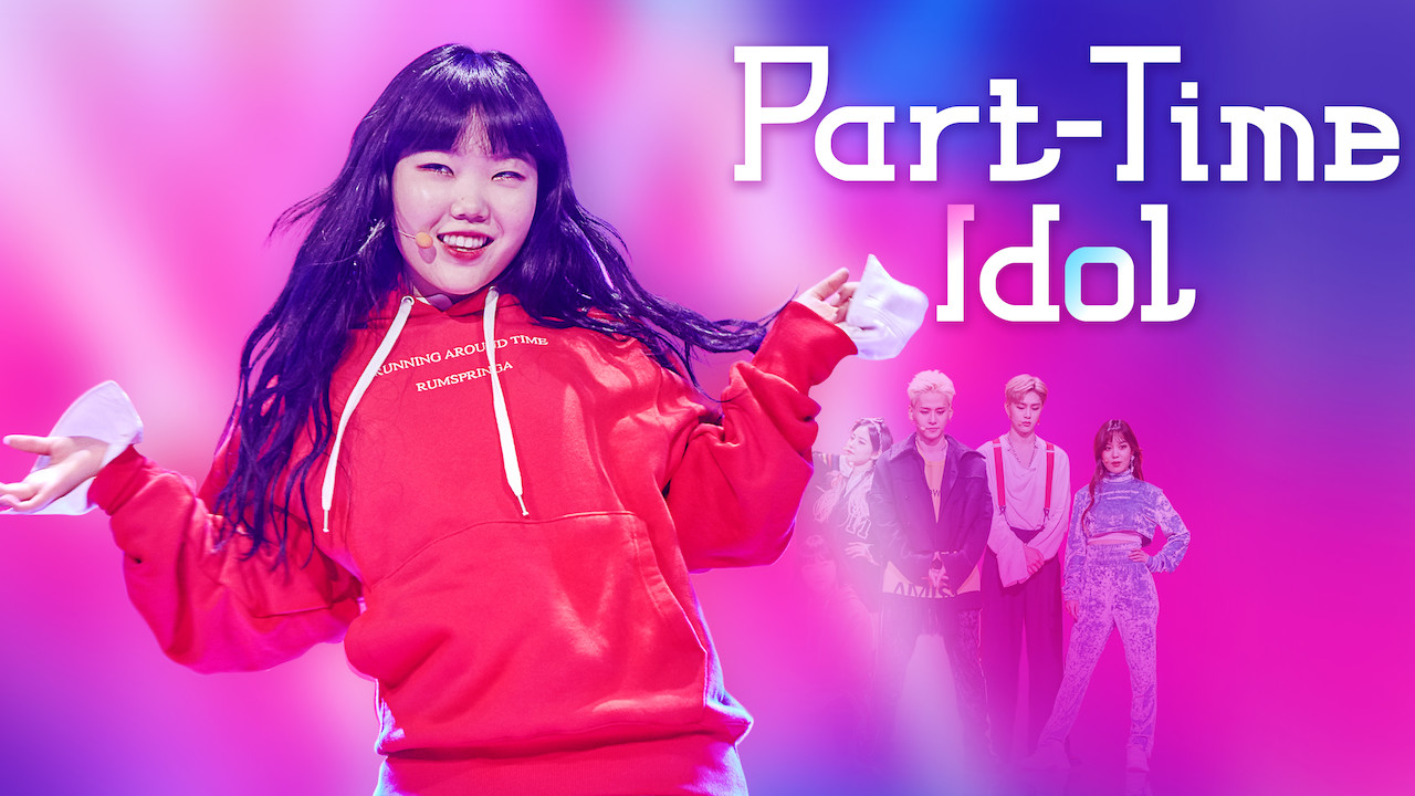 سریال part time idol