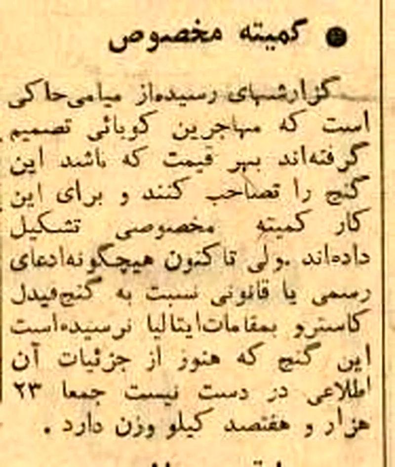 واگن عتیقه شماره ۵