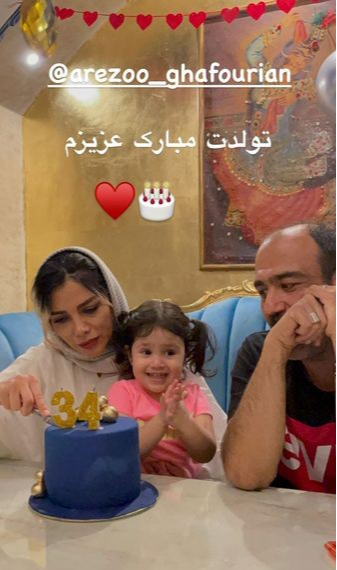 تولد 34 سالگی همسر مهران غفوریان
