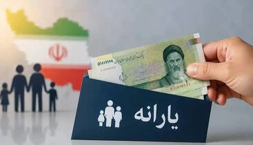 استعلام دهک بندی یارانه / لینک مستقیم سامانه حمایت، کد دستوری و راهنمای اعتراض