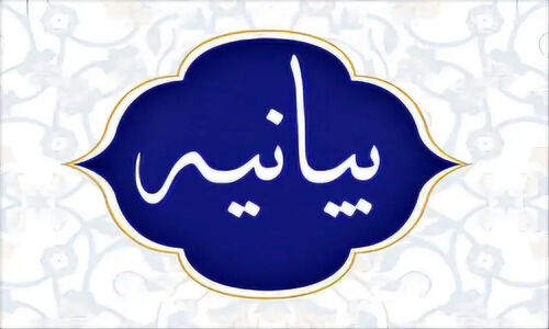 شورای ائتلاف: واکنش شدید به افراطی‌گری در حضور رئیس‌جمهور در خراسان جنوبی
