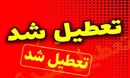 بارش شدید برف در اصفهان؛ مدارس و دانشگاه‌ها فردا غیرحضوری شدند!