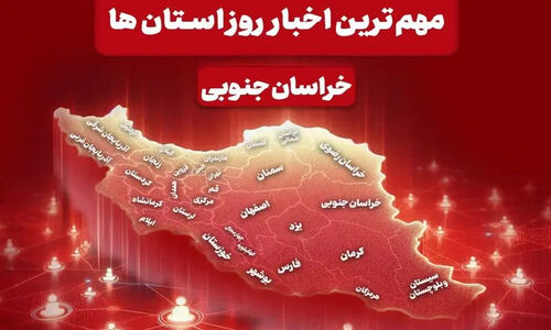 تحول بی‌سابقه در خراسان جنوبی؛ معادن آزاد شدند و نیروگاه‌های خورشیدی به اوج رسیدند!
