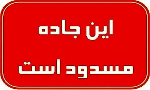 مسدود شدن محور جاسک-سیریک به دلیل طغیان آبنما؛ تردد محدود در یک لاین باقی ماند