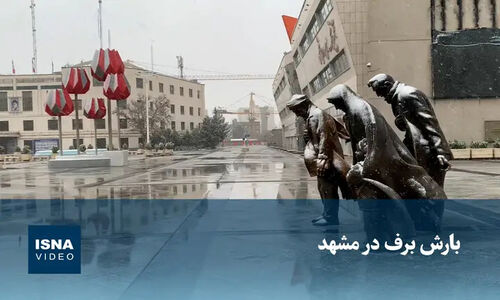 بارش برف شگفت‌انگیز در مشهد؛ شهر مقدس سفیدپوش شد!