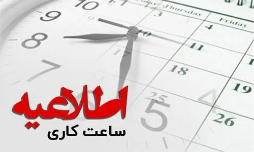 شروع فعالیت ادارات چهارمحال و بختیاری با تأخیر به دلیل بارش برف و سرما شدید!