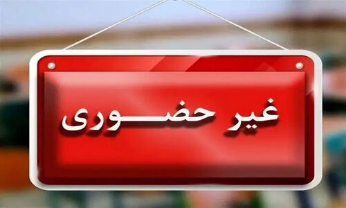 مدارس پیش‌دبستانی و ابتدایی پاسارگاد فردا غیرحضوری می‌شوند؛ دلیل یخ‌زدگی معابر!
