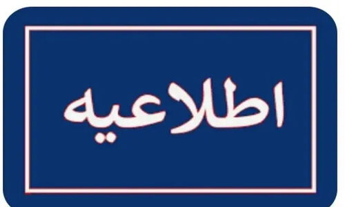 هشدار فوری ستاد بحران میناب درباره باز شدن دریچه سد استقلال؛ خطر سیلاب جدی است!