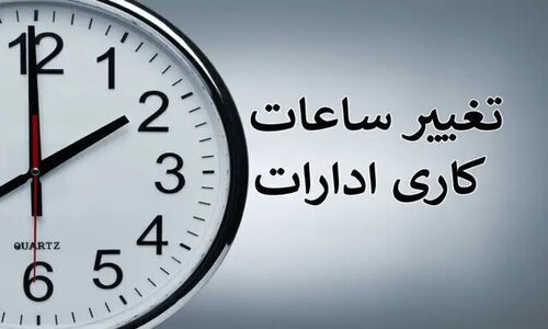 ادارات کرمان فردا با تاخیر دو ساعته باز می‌شوند؛ هشدار یخ‌زدگی معابر جدی است!